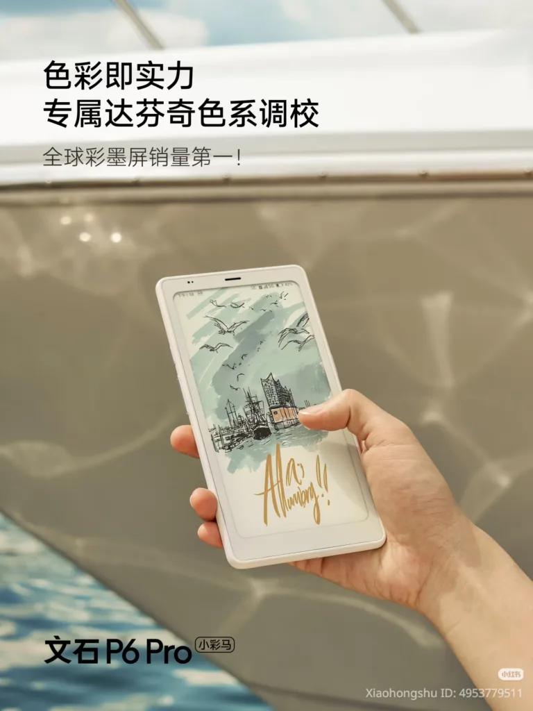 Boox P6 Pro color in white