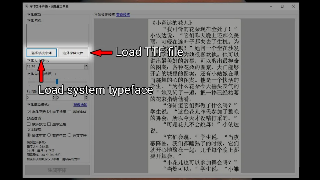 Xteink font conversion program interface highlighting the buttons to load fonts