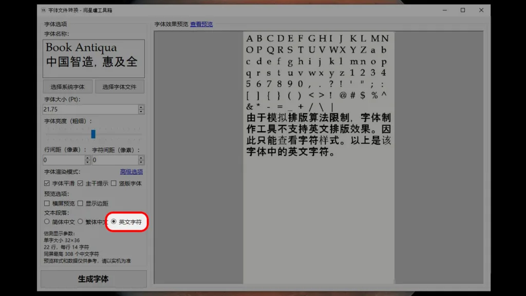 Xteink font converter showing the option to display English language glyphs