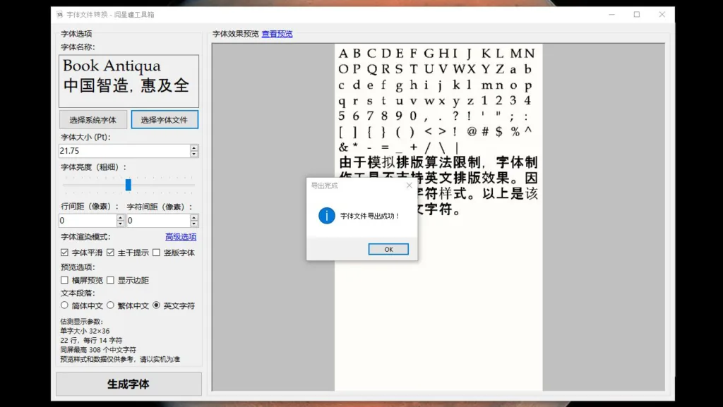 Xteink font conversion software showing save completed modal window