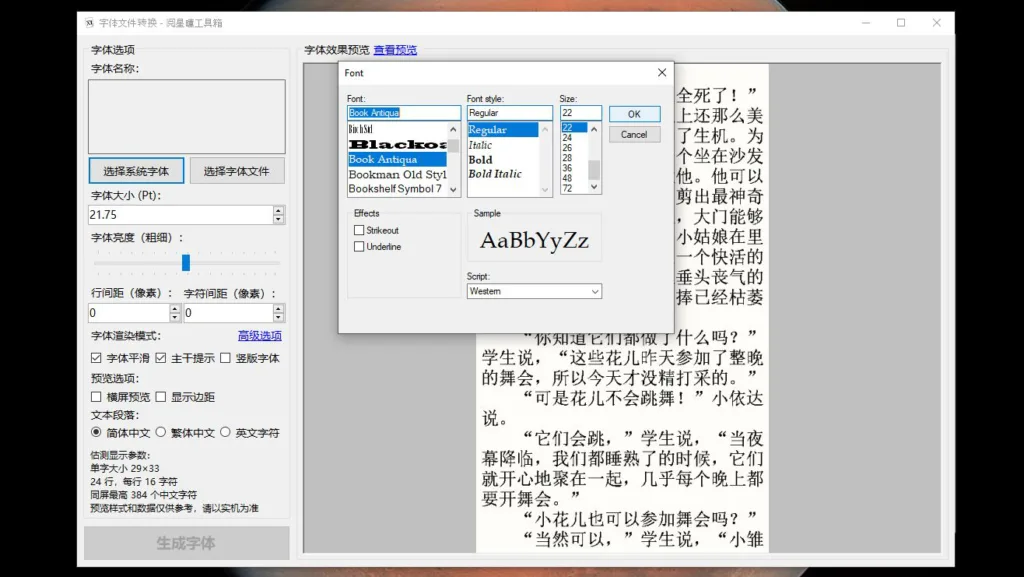 Xteink font conversion software showing the font selection window