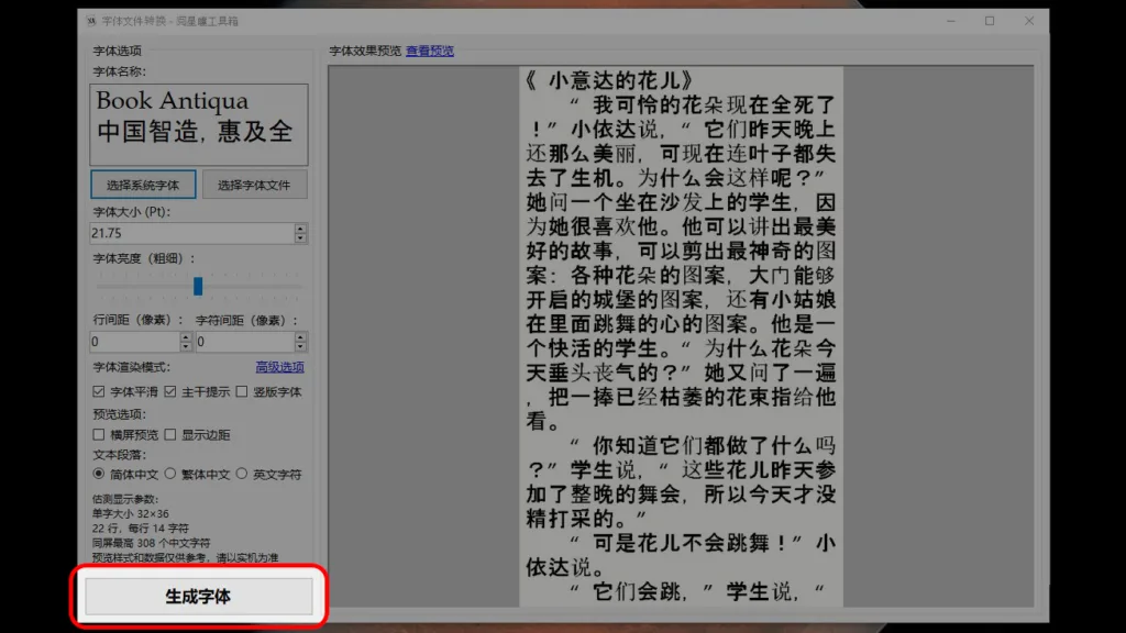 Xteink font conversion software highlighting the save font button