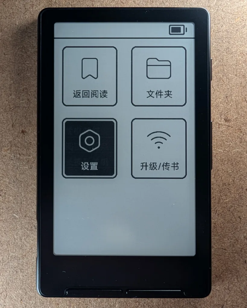 Xteink X4 home screen in Chinese