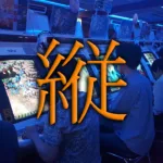 Change your perspective on gaming with some of the best classic TATE titles